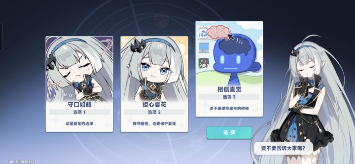所以说魔王到底有没有配音截图