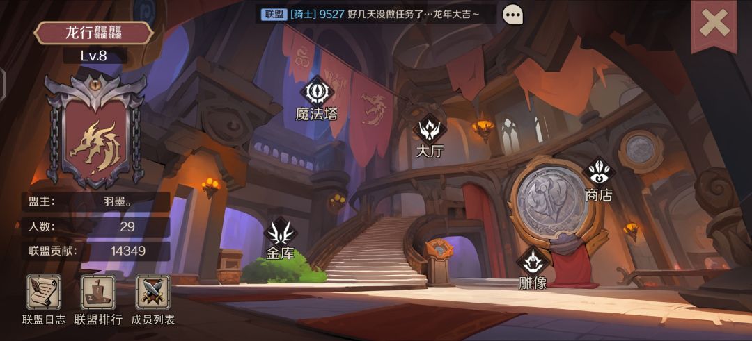 还会找不到联盟而烦恼嘛？截图