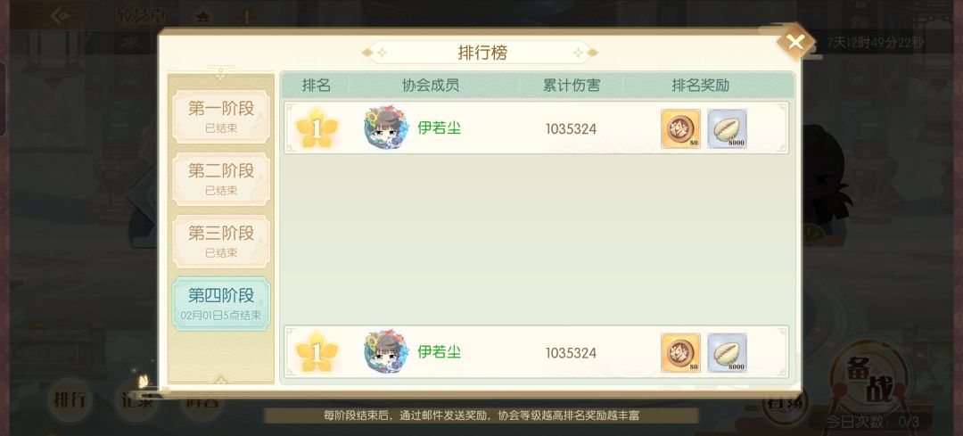 各位少主帮帮我吧 3