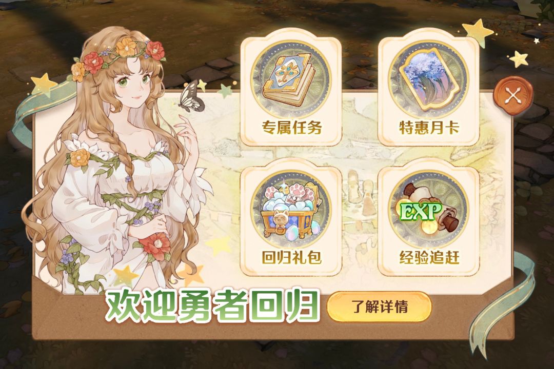 更新预告丨甜点屋开业,签到领金装!勇者回归活动上线