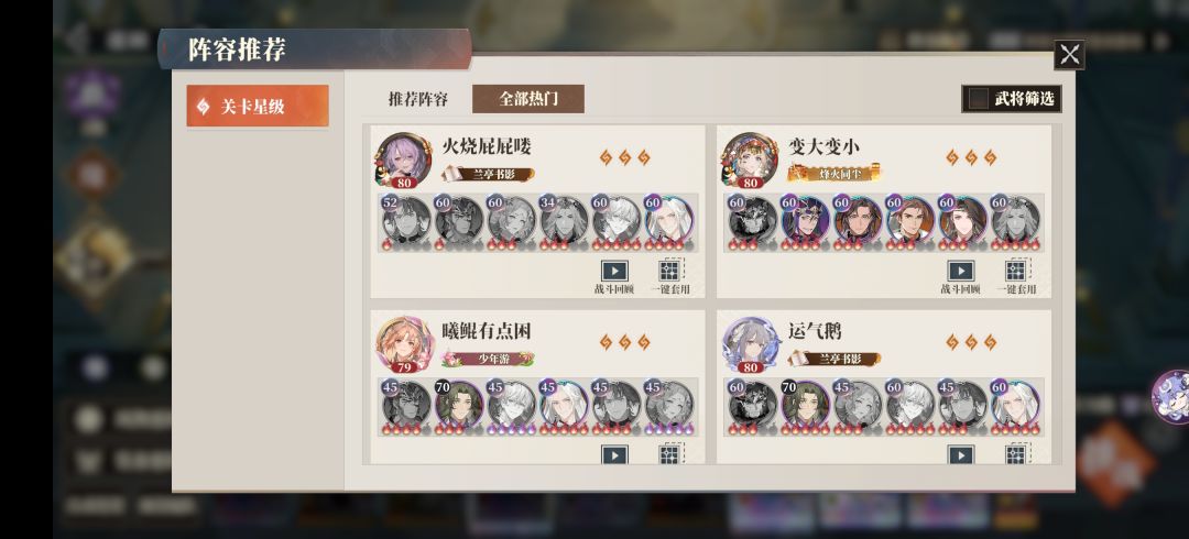让直伤退坑的逐鹿75 2