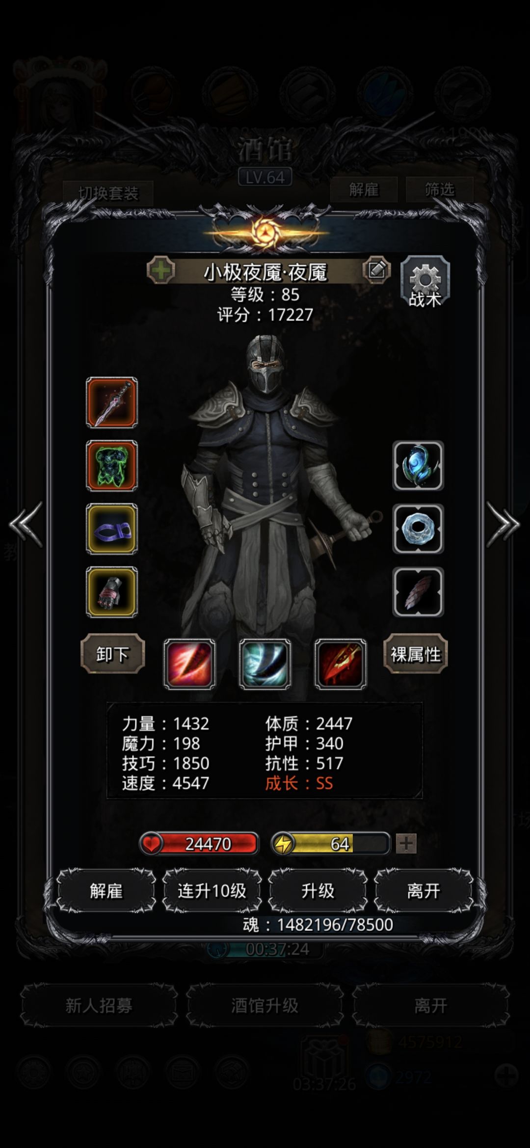 图22恶魔大君截图