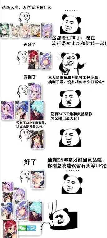 上古梗图,有没有更新过的截图