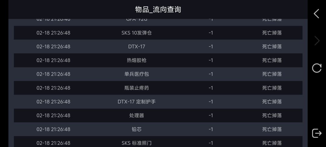 求助官方系统异常吞我装备 3