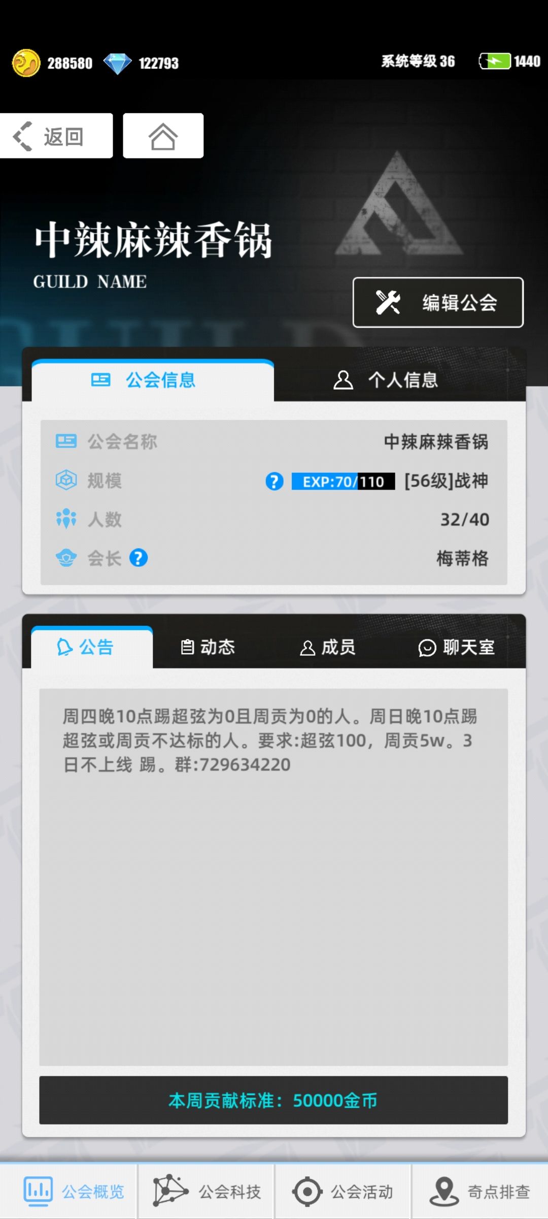 公会大量空位,欢迎新人加入~ 1