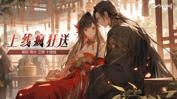 《九州江湖情》活动、礼包码合集（加群还有专属礼包码）