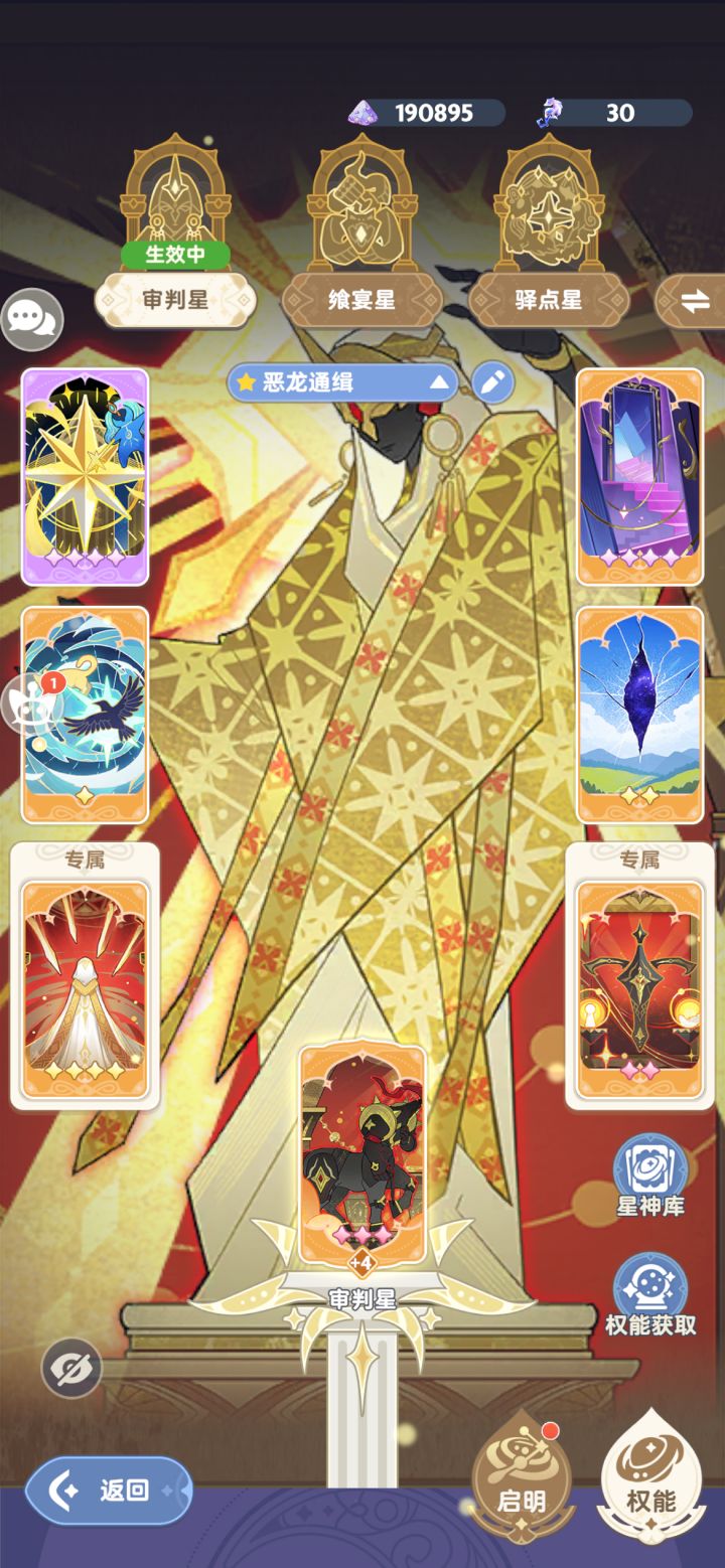 九转服侍怎么凹龙啊?截图