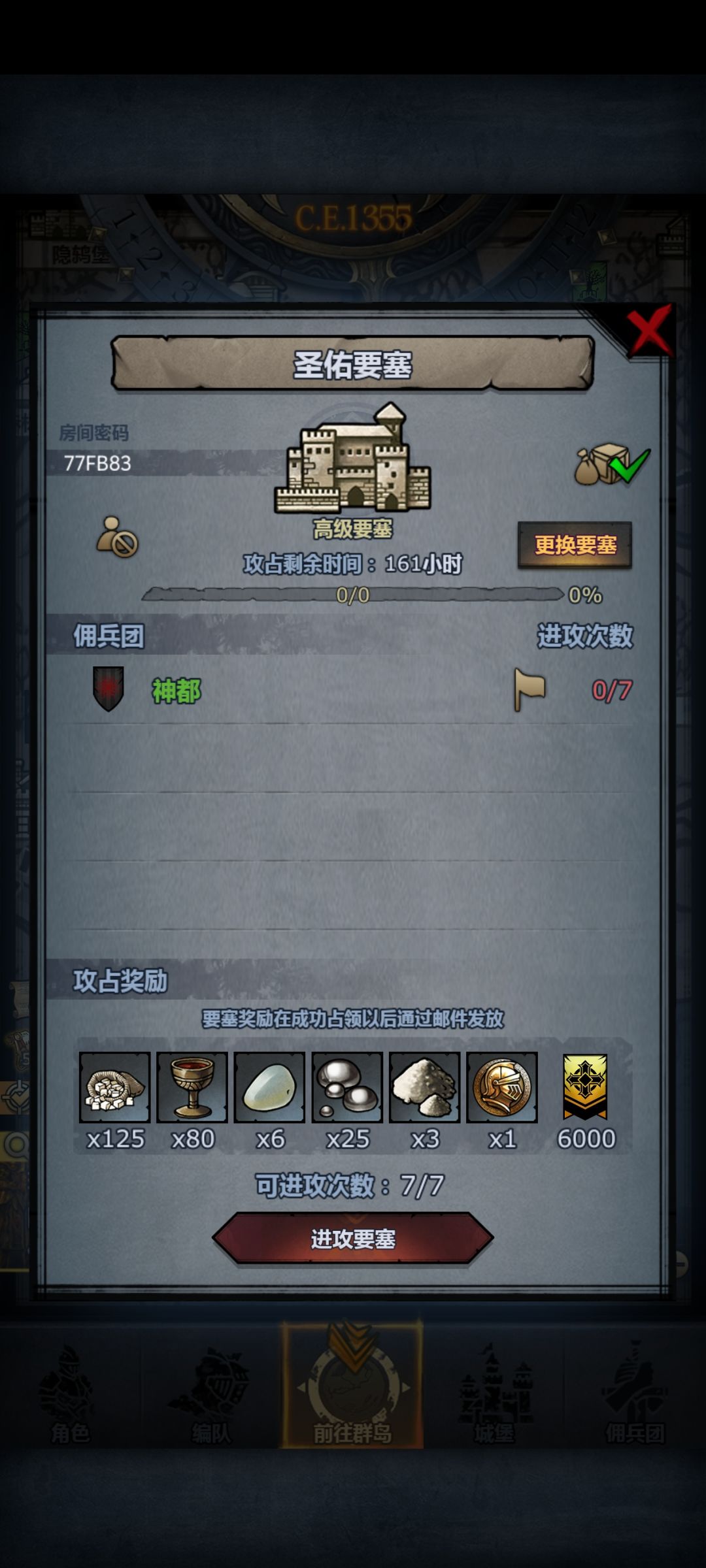 周要塞,晚收 2