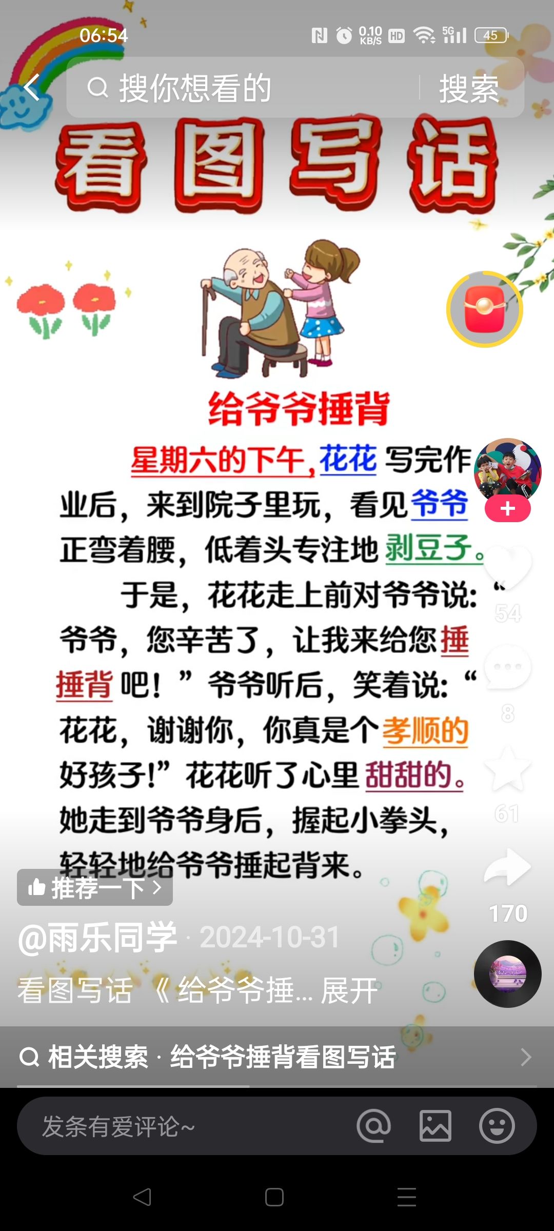 动态图片 4