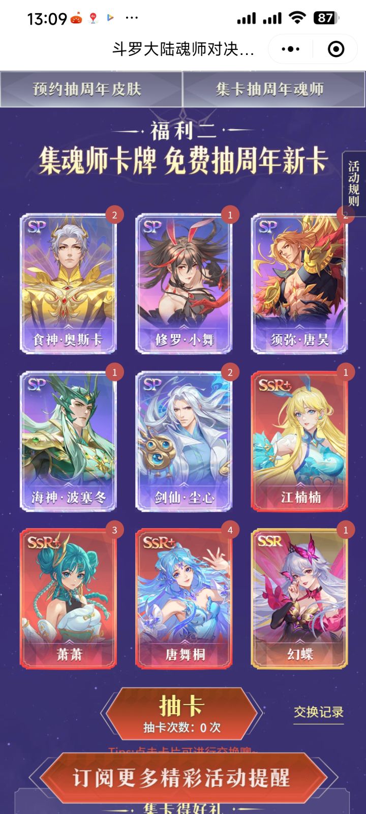 已极其，一发入魂！截图