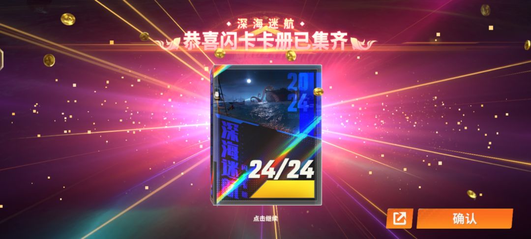 直接拿下 2