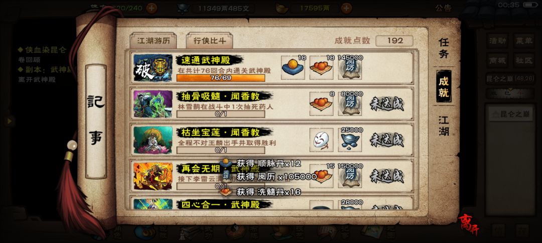 长脸大帝,最高光! 3