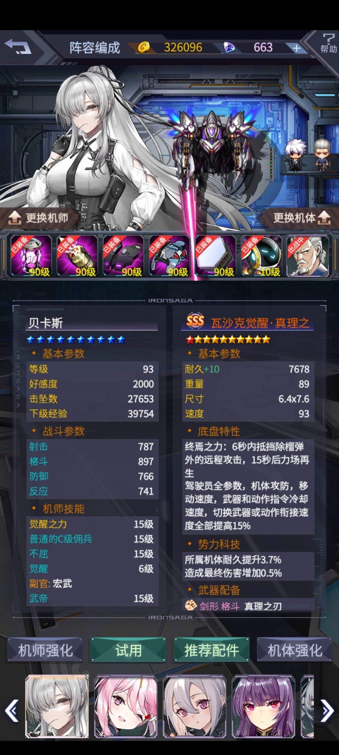 觉醒和配件升级真的是耗钱大户啊,特别是觉醒 2