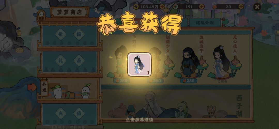 桃源天刀联动 3