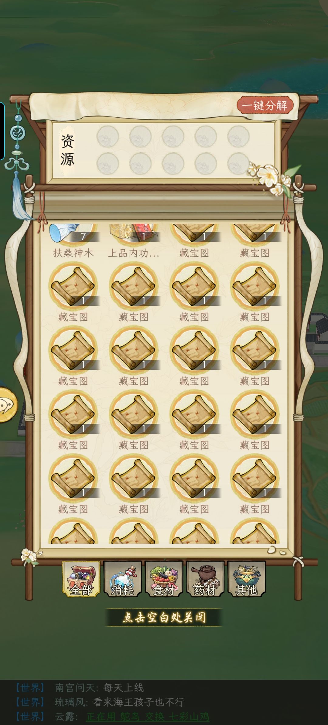22个藏宝图还可以 1