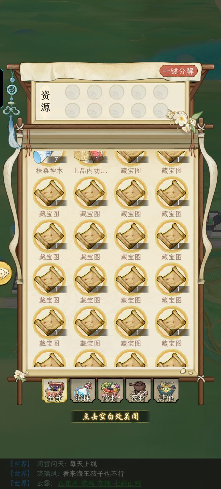22个藏宝图还可以截图