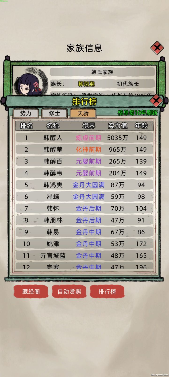 什么叫天才啊截图