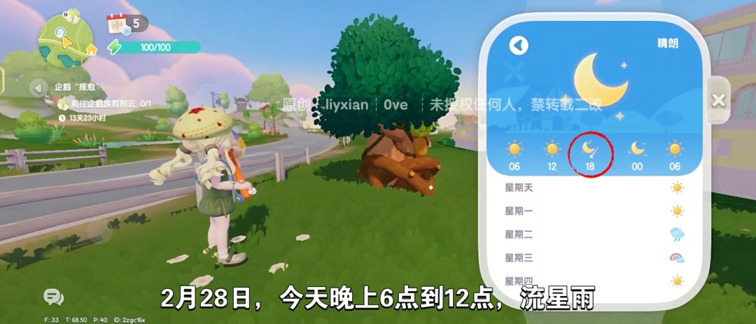 【心动小镇】（2.28）溜溜橡木&无暇萤石 2