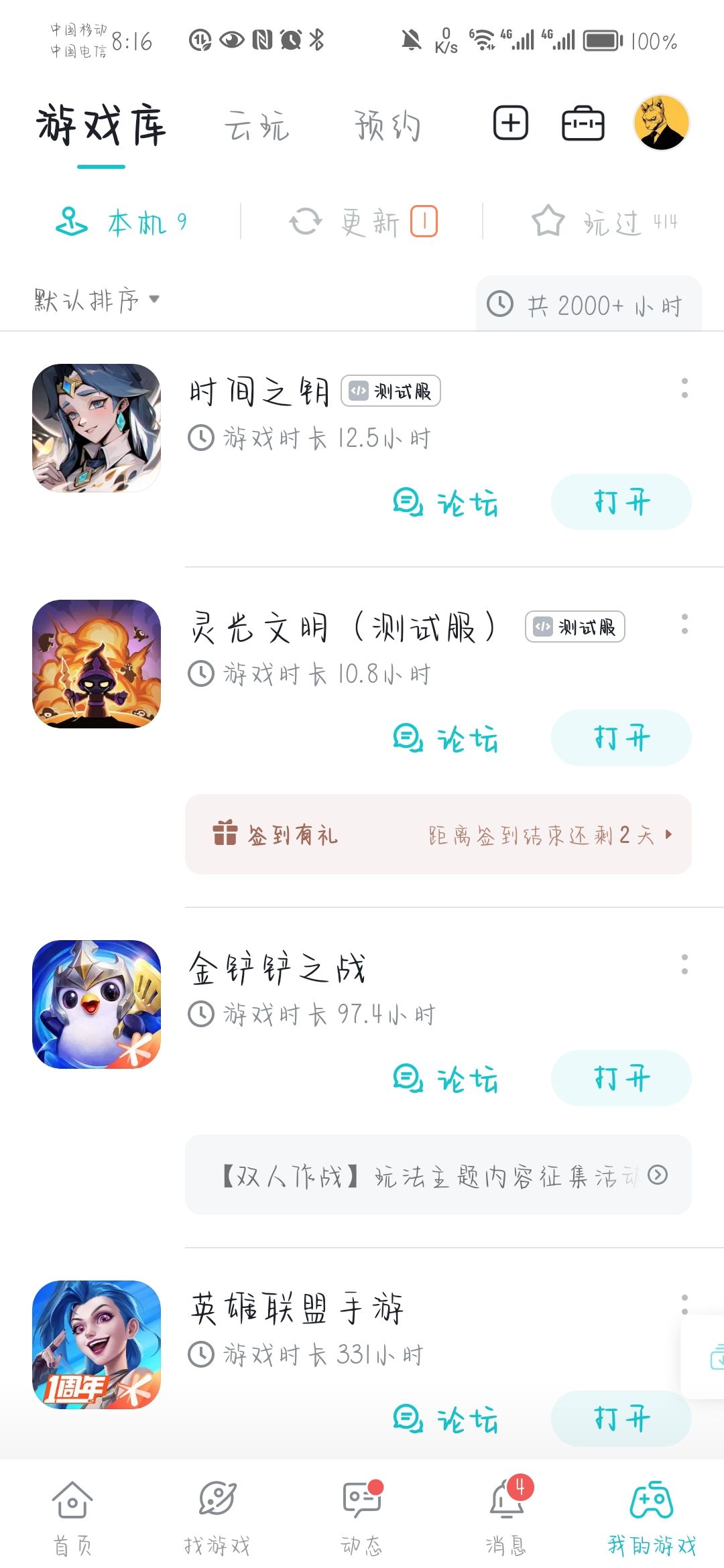 关于战斗设定的疑惑 1