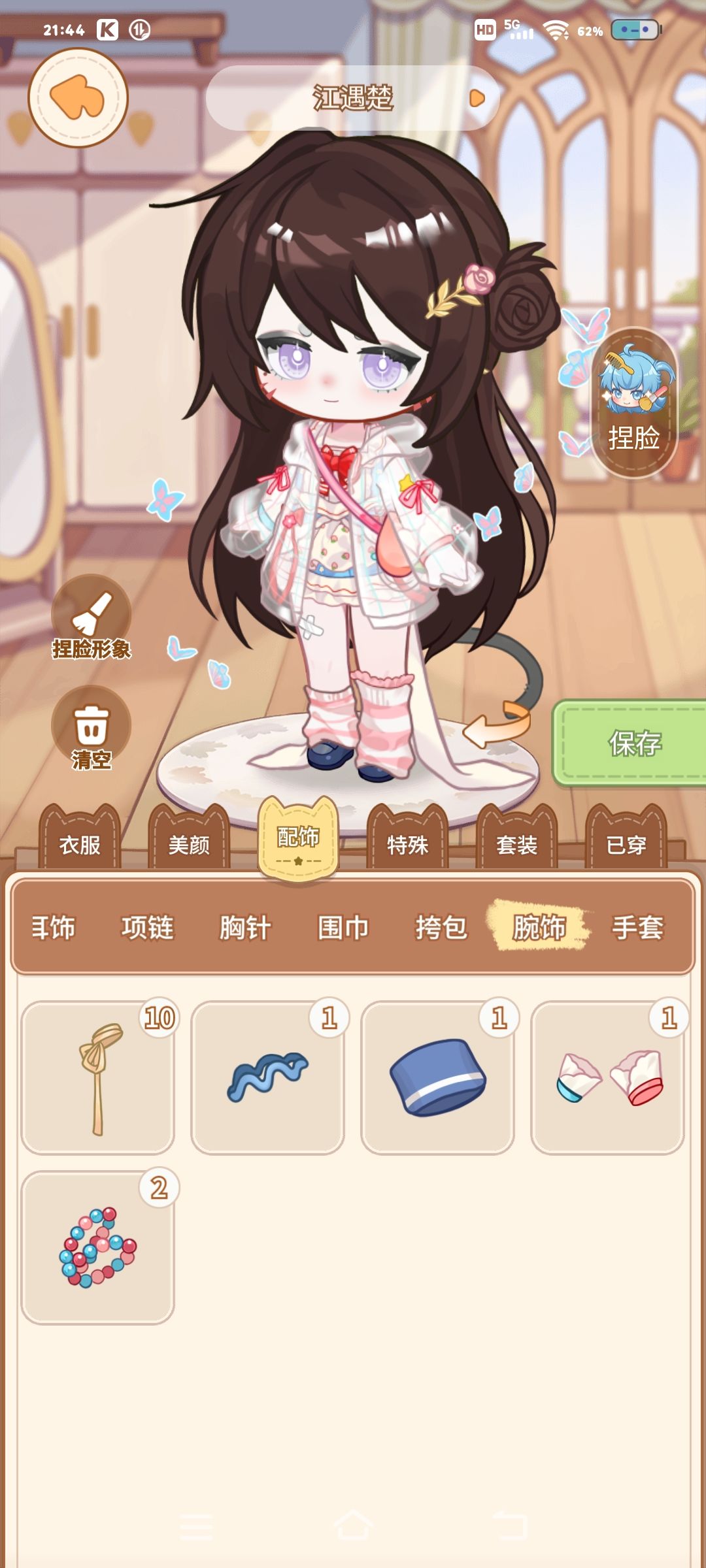 建议 2