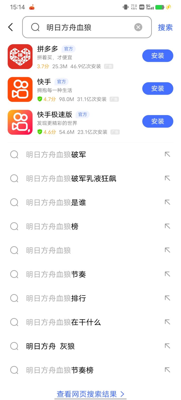 发配到明日方舟ry狂飙截图
