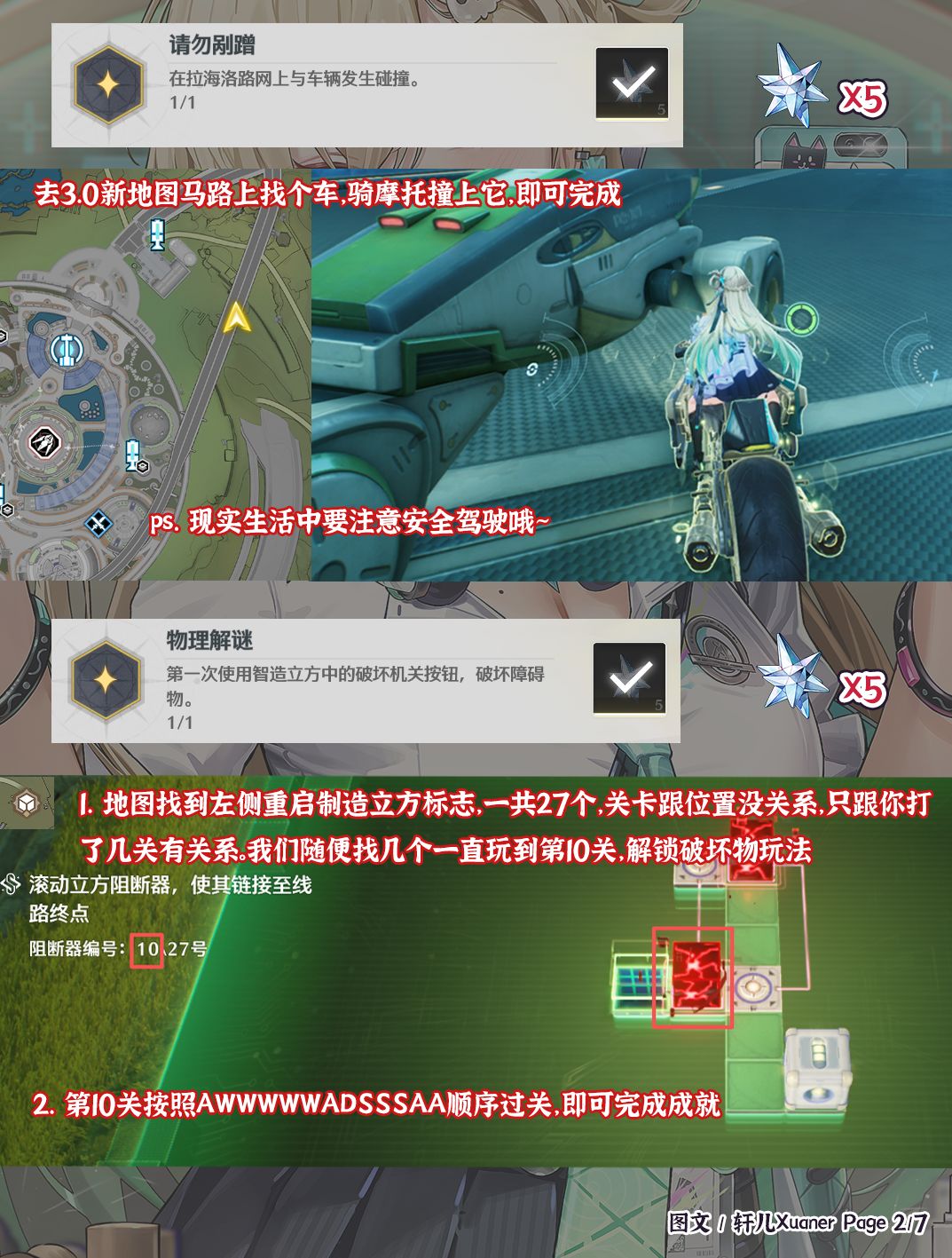 鸣潮V3.0上半必拿隐藏成就(1-8) 2