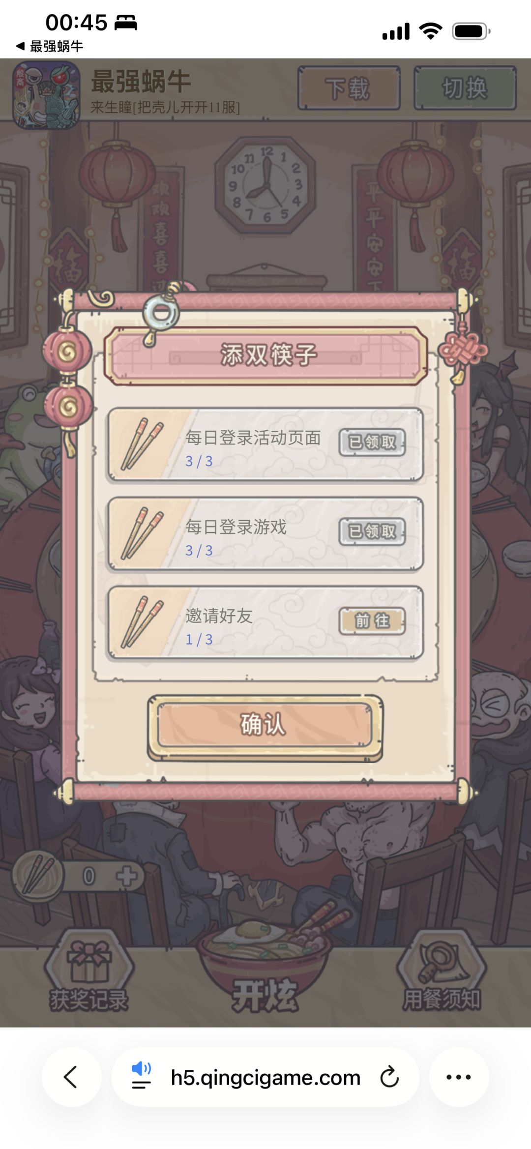 求好心人帮忙点点 2