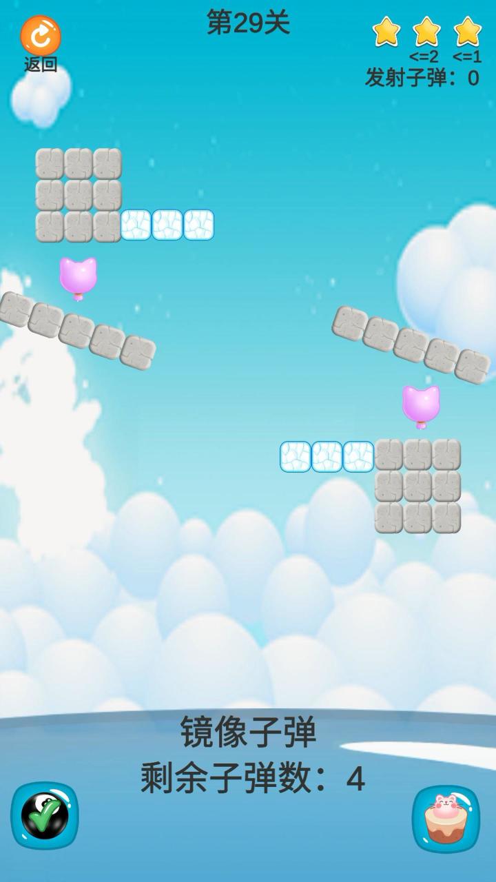 29关三星攻略截图