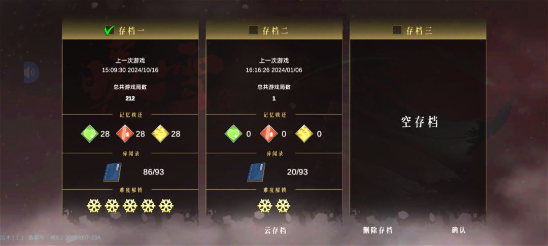 这游戏是不是越来越卡了 3