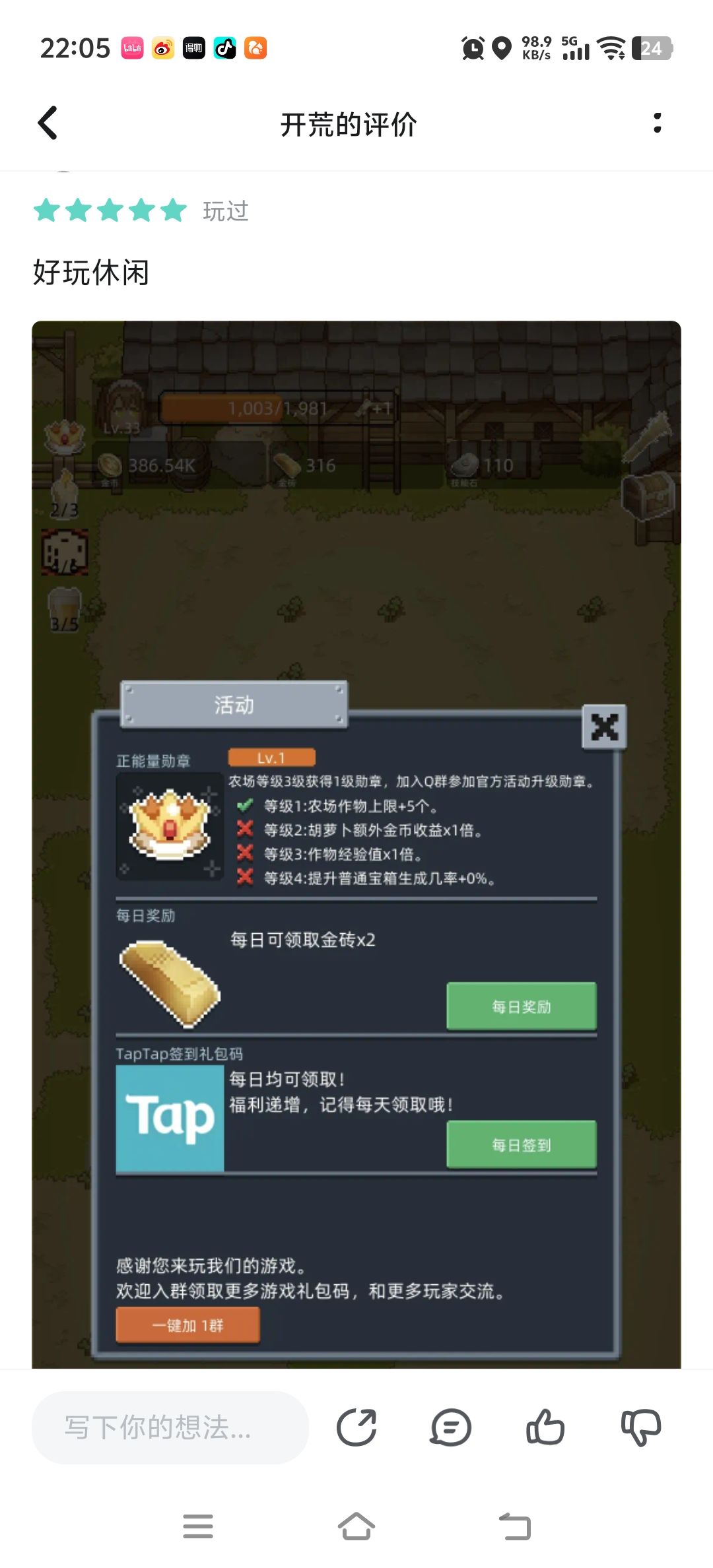 TapTap