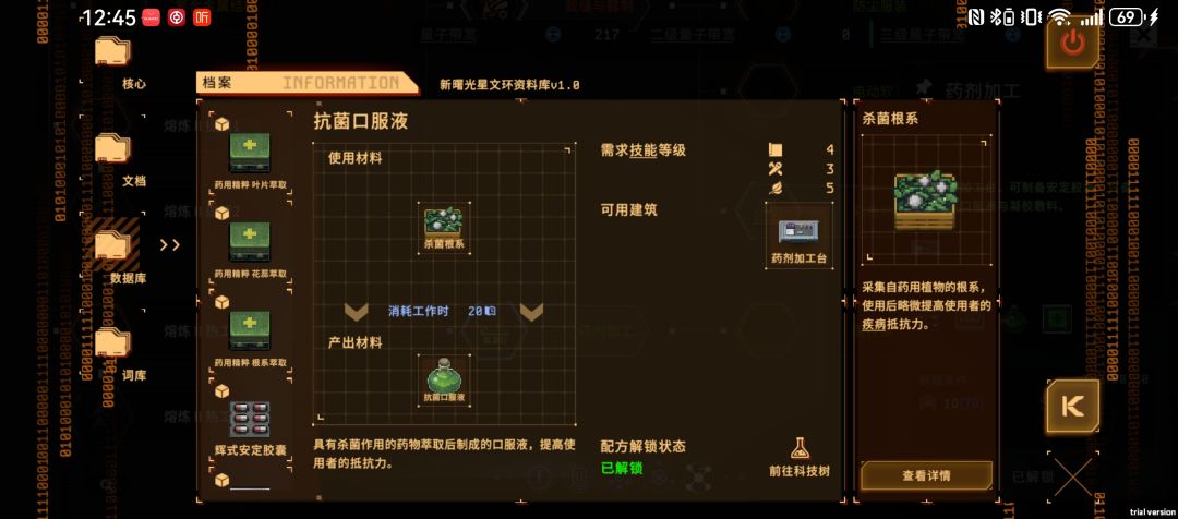 小人生病 1