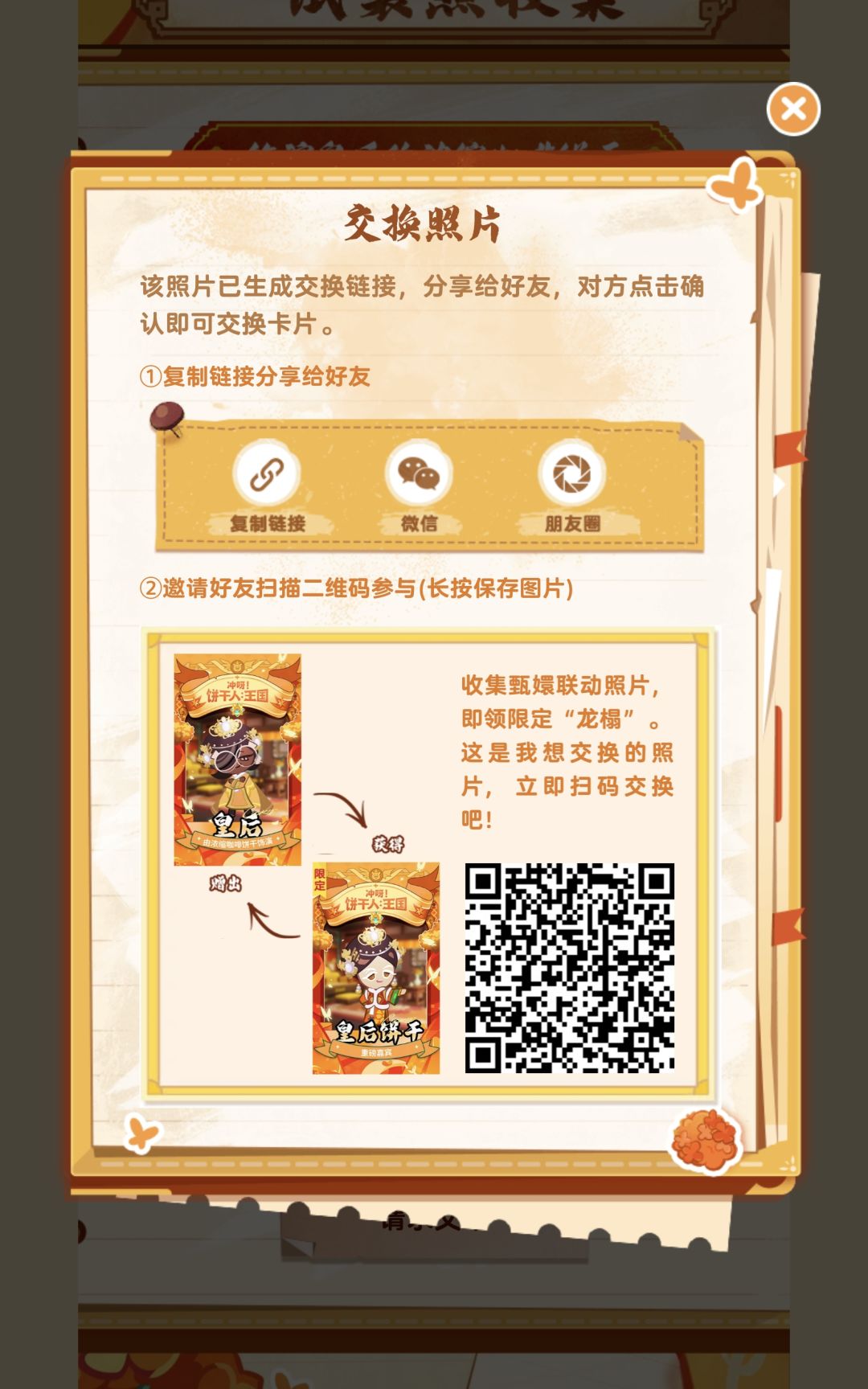 有没有好心人换换卡,求求求求求 5