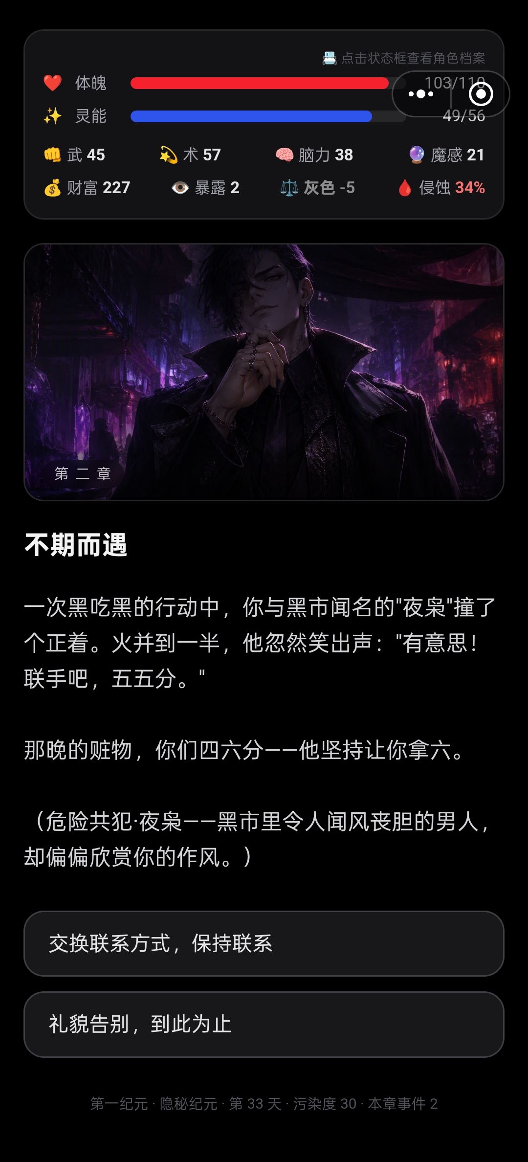 女主线·恋人\情侣图鉴展示 8
