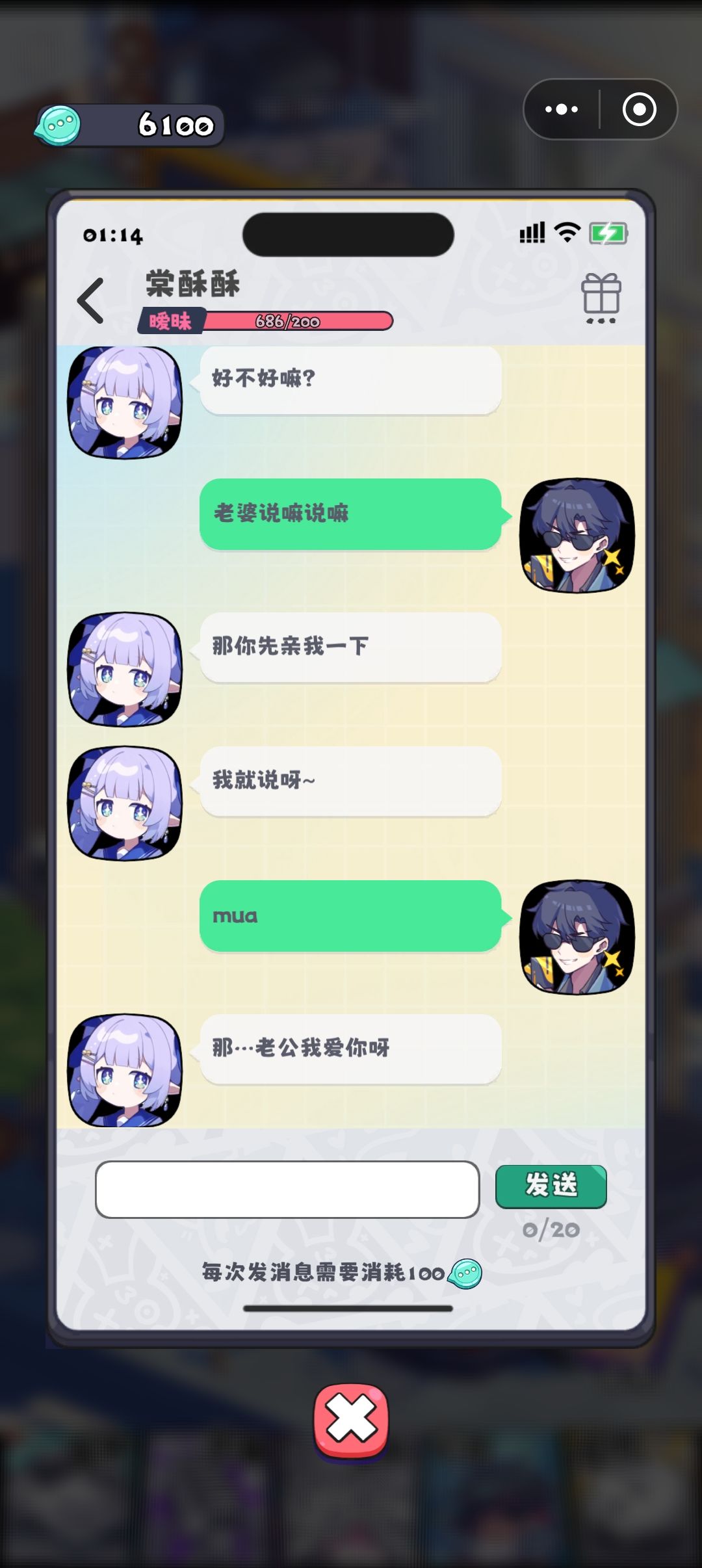 累死我了 3