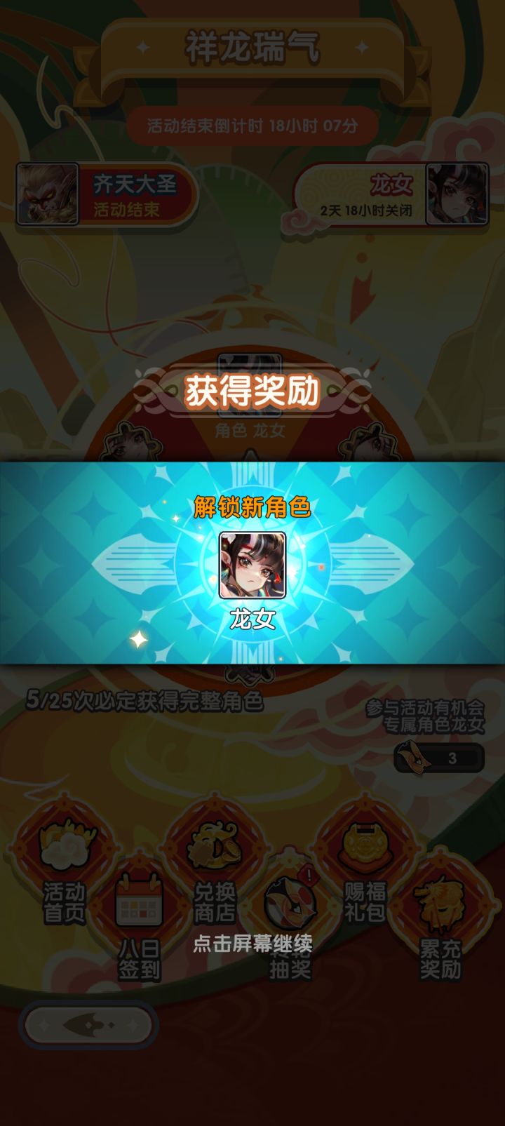 过年第一天出的猴子 最后一天没想到龙女也出了[表情_开心]双喜临门哦截图