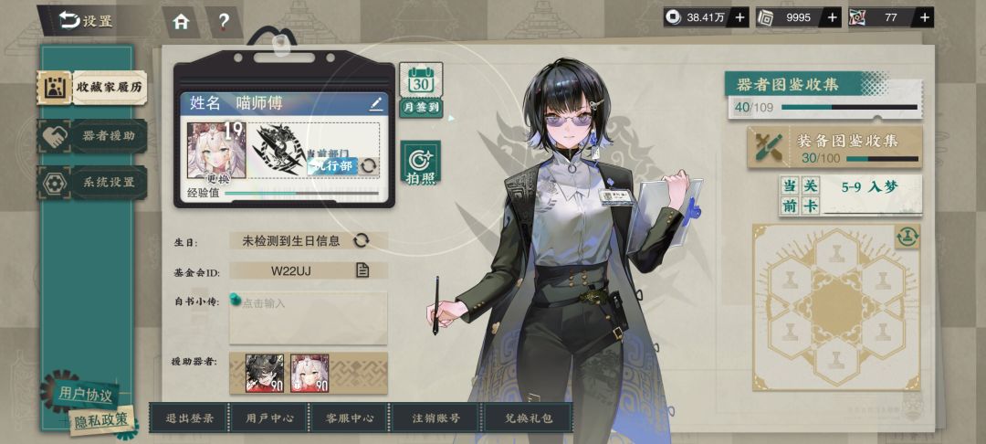 回坑新人求好友 1