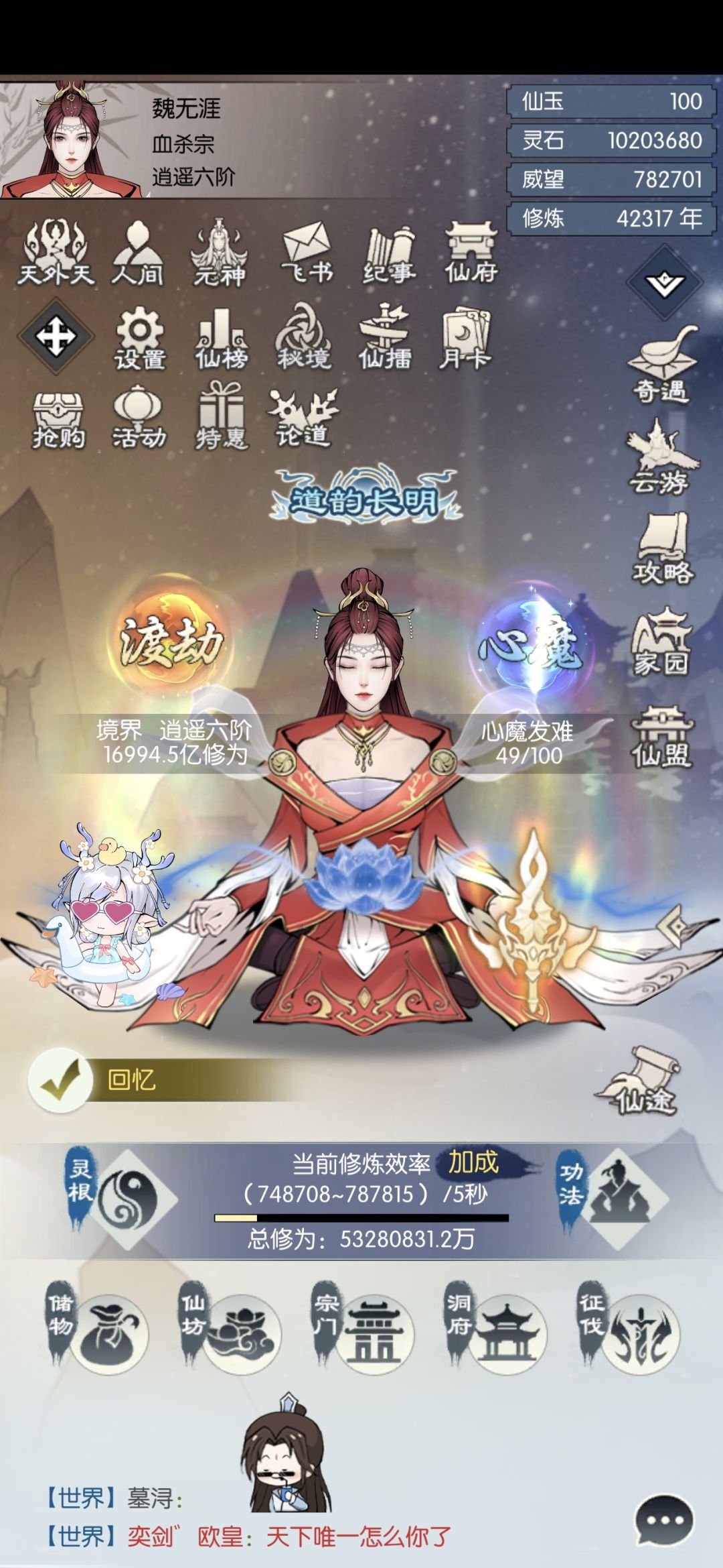 【五周年打卡】《无极仙途》五周年快乐! 1