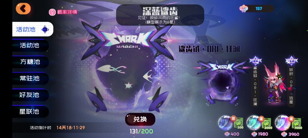 关于这次奖池,非酋不请自来 2