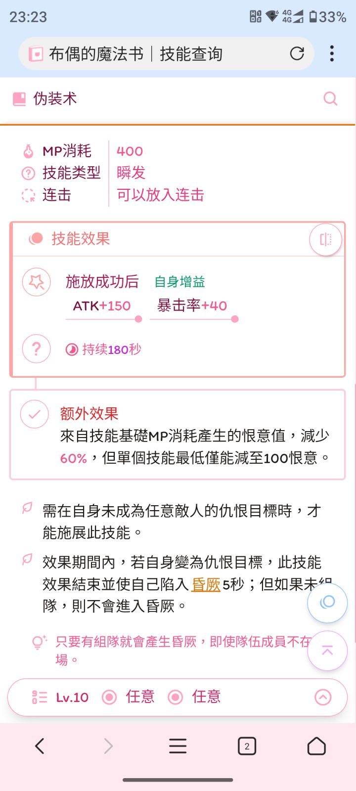 今天野外你看不起我坦截图