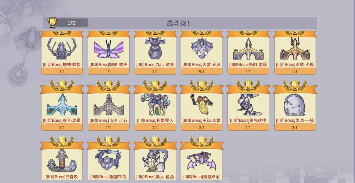 【第一弹】三阶BOSS 野榜T级别排行截图