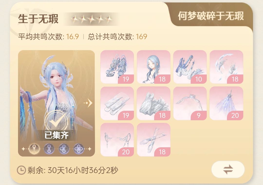 抽卡统计这些数据是什么 1