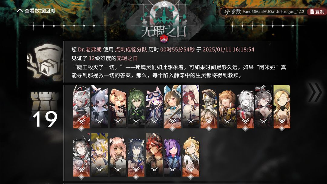 无攻速三件套一小时内通关魔王阿米娅 2