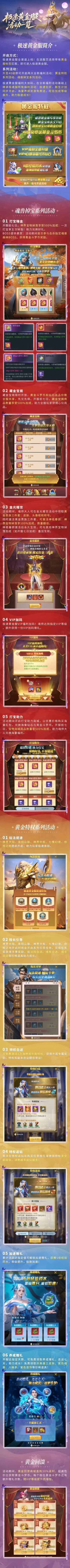 22号黄金服上线 3