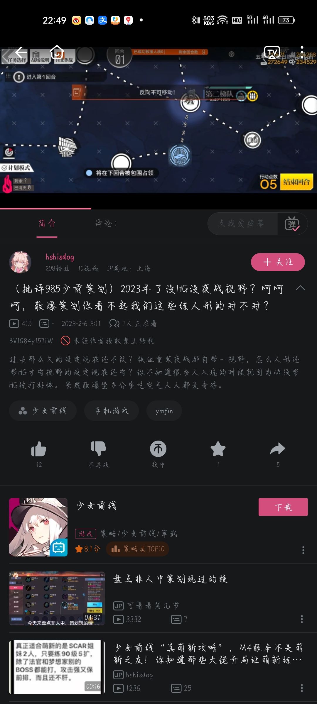 刚刷到的,你们怎么看? 2
