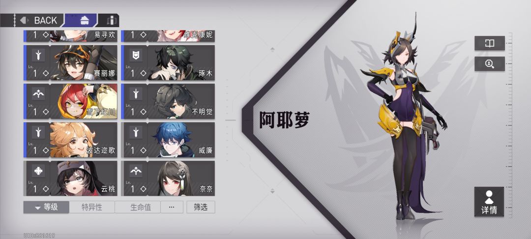 求各位大佬帮忙看看我这些角色拉谁比较好 3