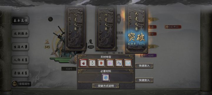 紫色天道之气和红色天道之气有没有区别?截图