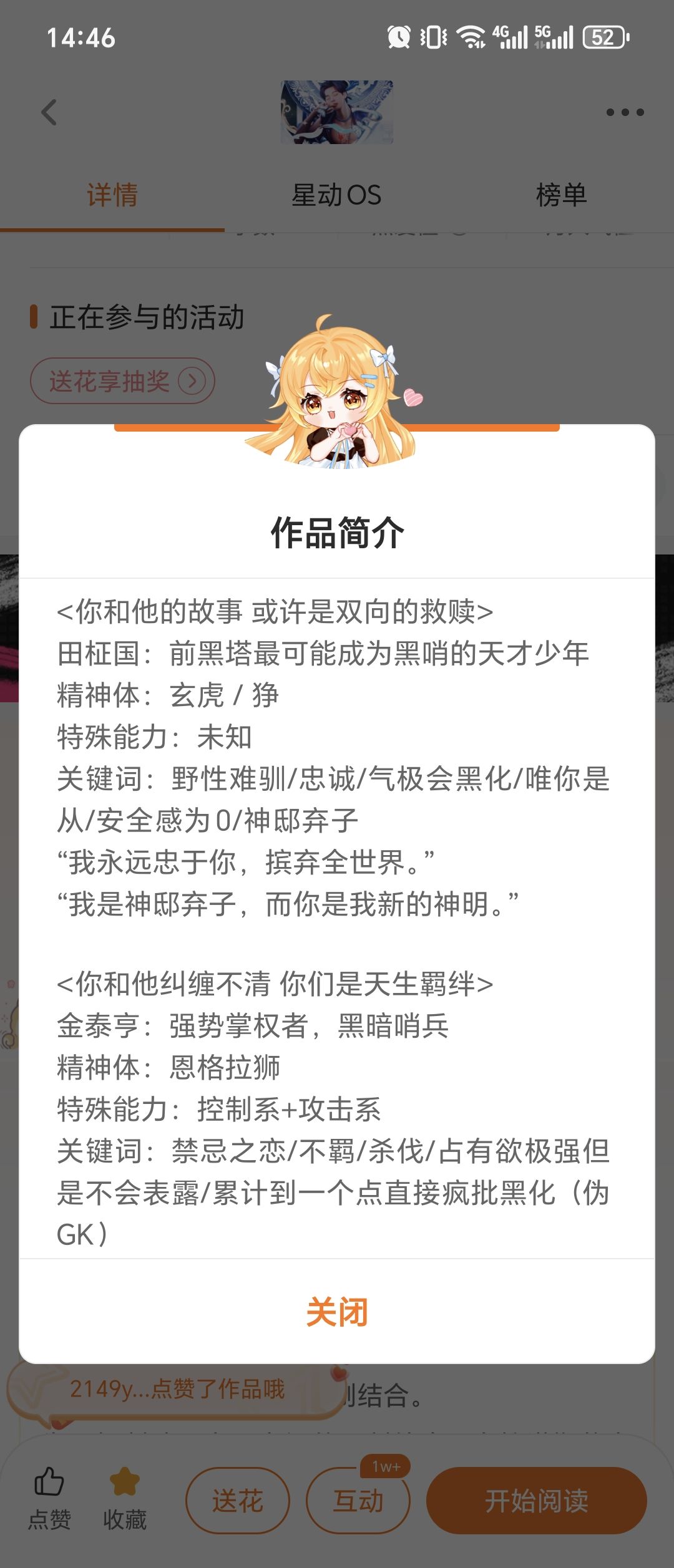 rua一下你的精神体 3