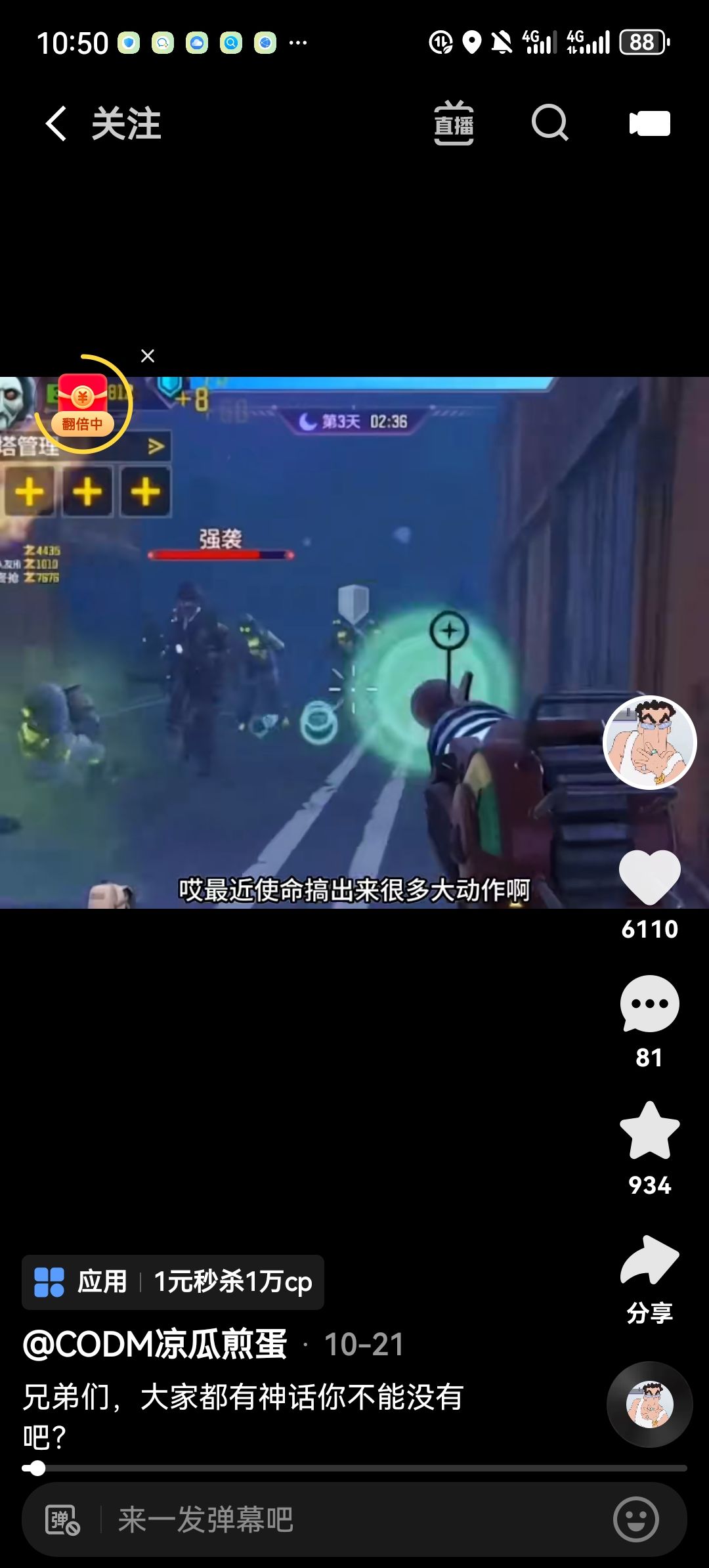 这是个什么武器?从来没见过 1