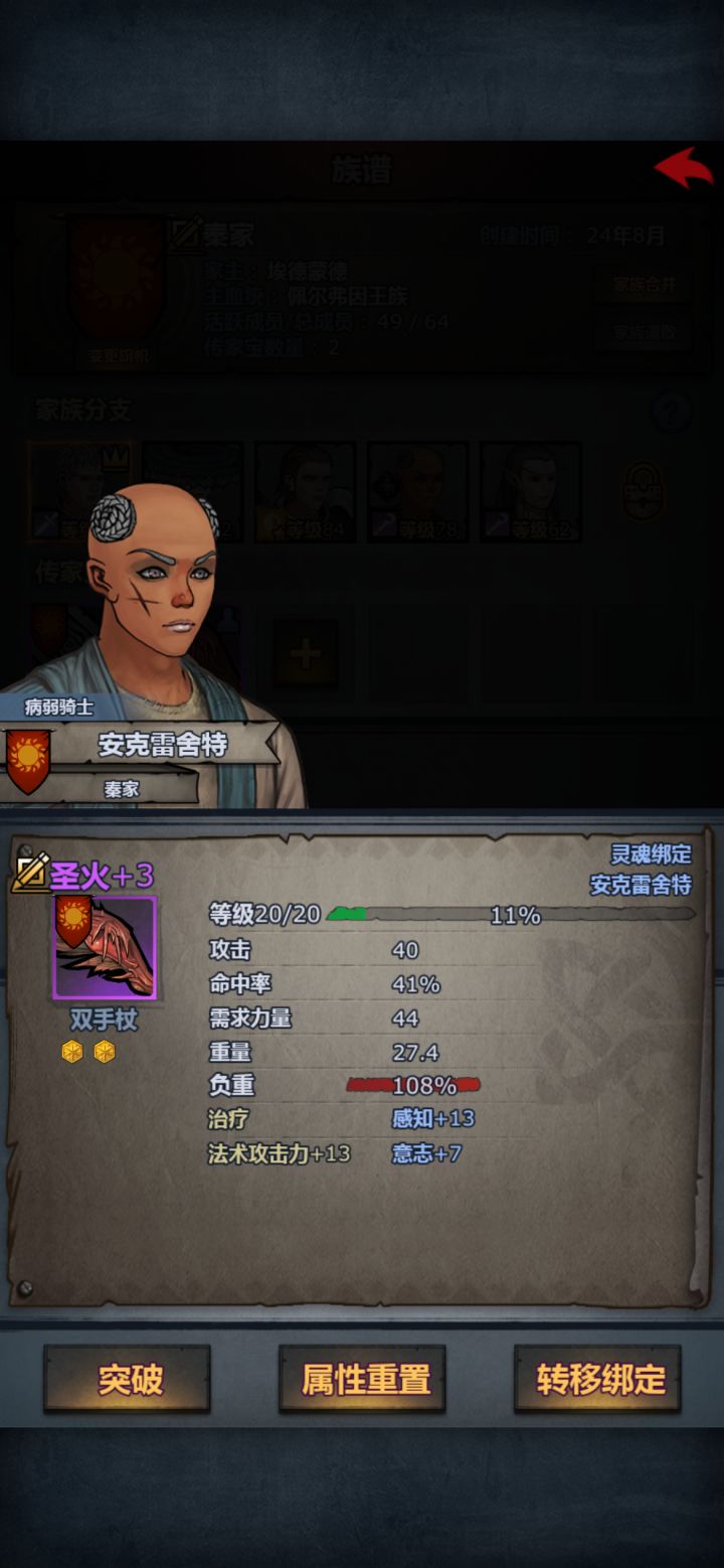 求助传家宝截图