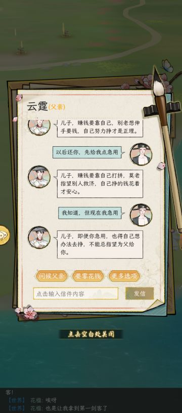 特么的，有种现实既视感